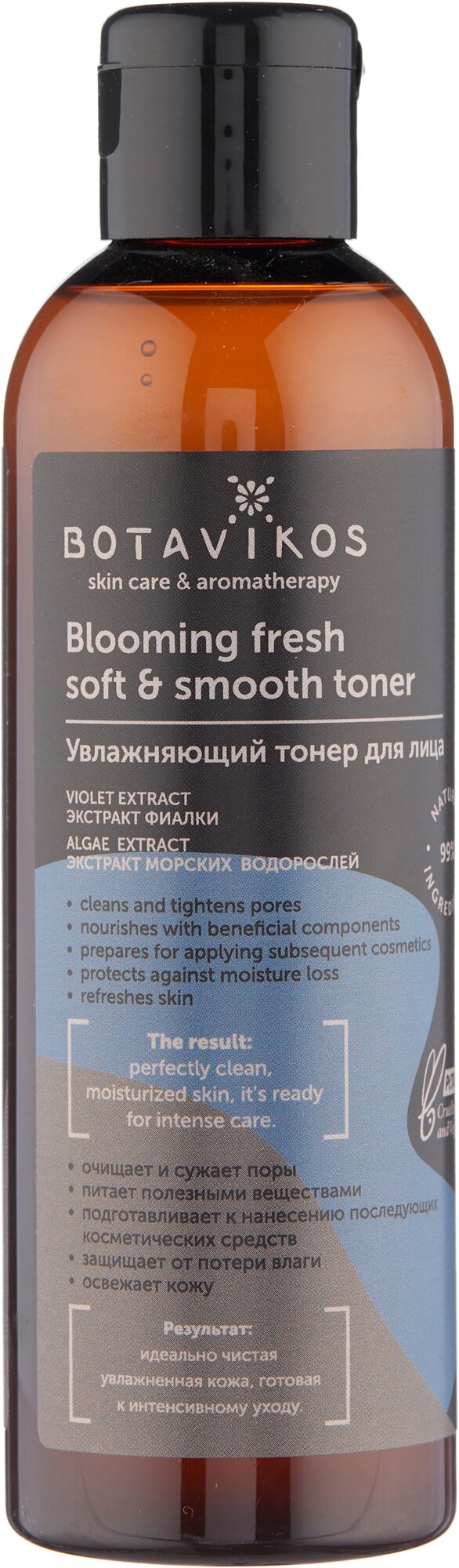 Тонер для лица "Blooming fresh soft & Smooth toner", увлажняющий Botavikos 200 мл - фото №1