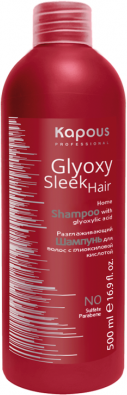 Шампунь разглаживающий с глиоксиловой кислотой Kapous «GlyoxySleek Hair», 500 мл