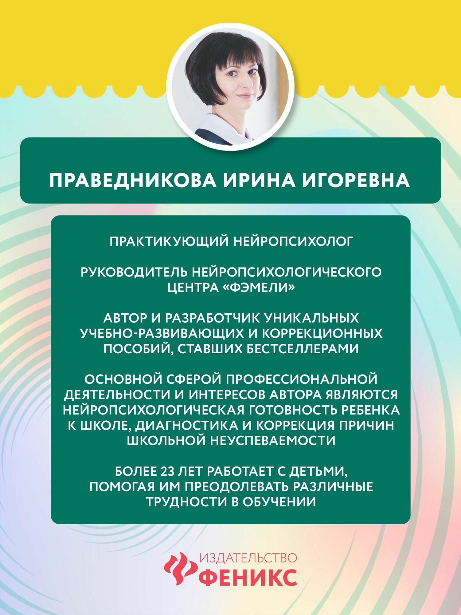 Развитие межполушарного взаимодействия и графических навыков - фото №7