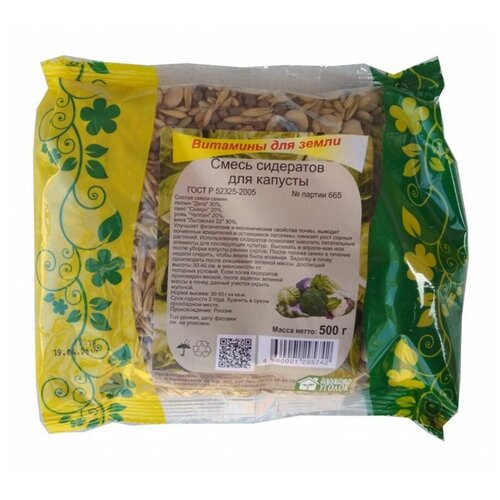 Семена Зелёный Уголок для капусты, 0.5 кг, 0.5 кг смесь сидератов 3 люпин овес рыжик 0 5 кг