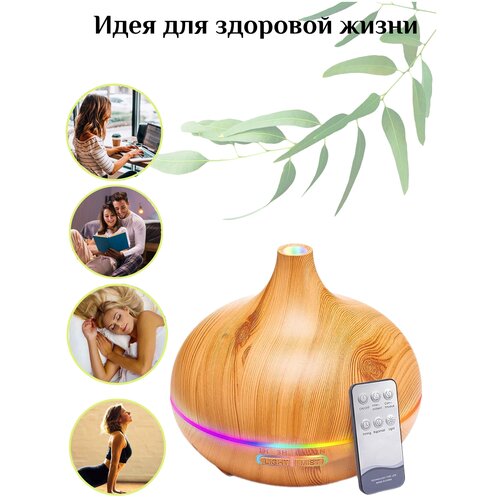 Диффузор Увлажнитель Аромалампа с подсветкой 269000₽