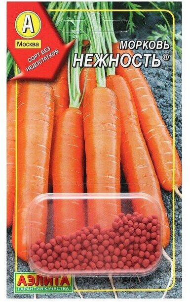 Семена Морковь Нежность 300 шт