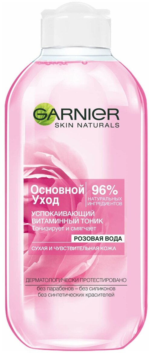 GARNIER Тоник Роза успокаивающий для сухой и чувствительной кожи, основной уход, 200мл