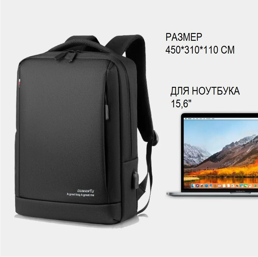Рюкзак с разъемом USB  серый/ рюкзак для ноутбука 156