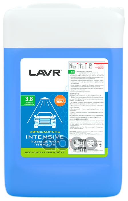 Автошампунь LAVR INTENSIVE