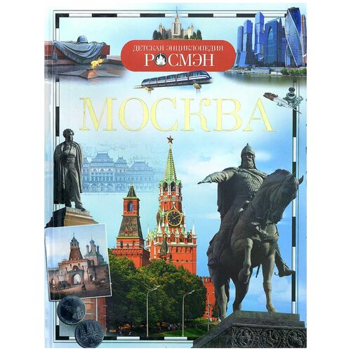 Е. Н. Андреева-Пригорина "Москва"