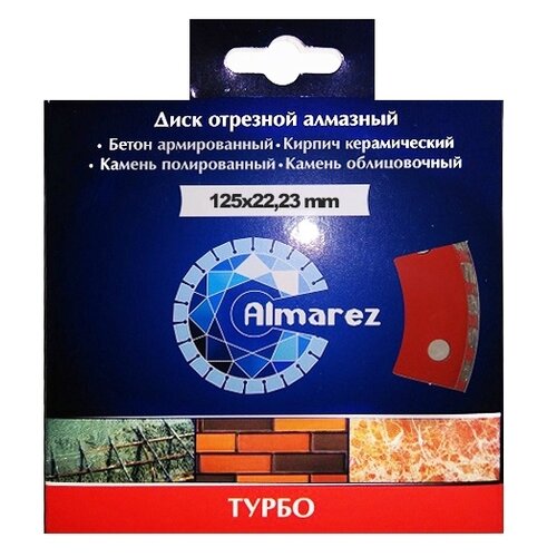 Диск алмазный отрезной Almarez 301125, 125 мм, 1 шт. диск алмазный graff турбо 125х10х2 5х22 23