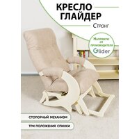 Кресло-глайдер, маятниковый механизм Glider СтронгTailor3/дуб/шампань