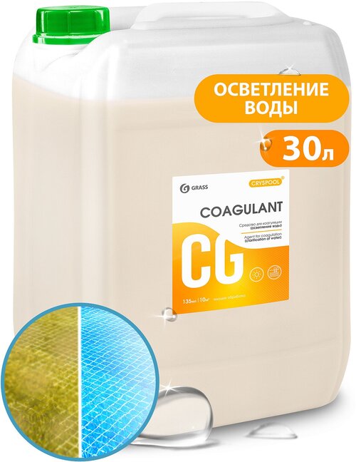 Средство для коагуляции, осветления воды в бассейнах GRASS Cryspool Coagulant 30л, для чистки бассейна от водорослей