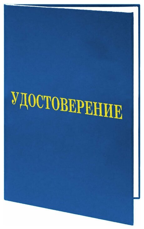 Удостоверение о присвоении квалификации - ЦентрМаг