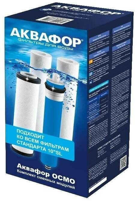 Аквафор PP20-B510-03-PP5-ULP50 Комплект модулей для осмо Классик, 4 шт. - фотография № 5