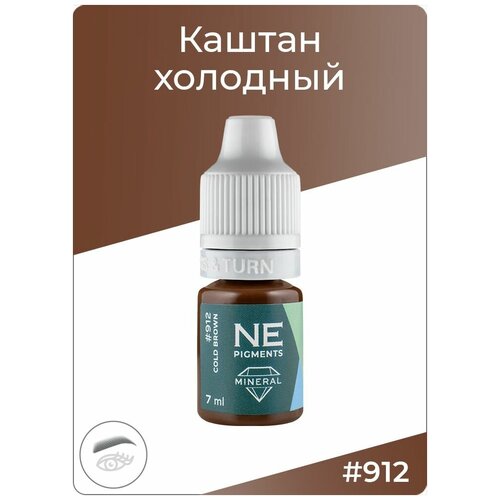 NE Pigments #912 Каштан Холодный Пигмент-минерал для перманента и татуажа бровей, 7 мл