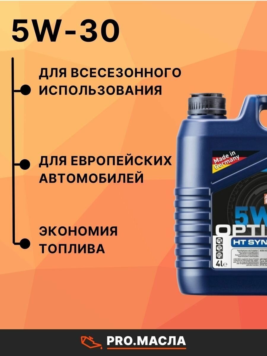 Технические жидкости и масла LiquiMoly - фото №18