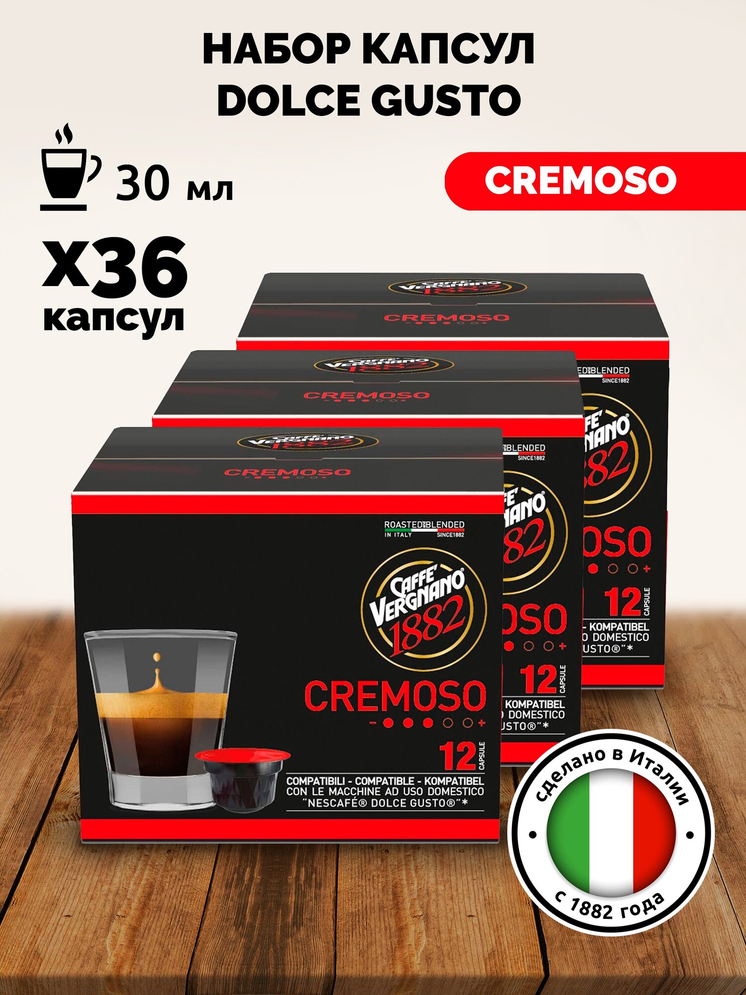 Кофе в капсулах Dolce Gusto Cremoso 36к*7.5г для кофемашин - фотография № 1