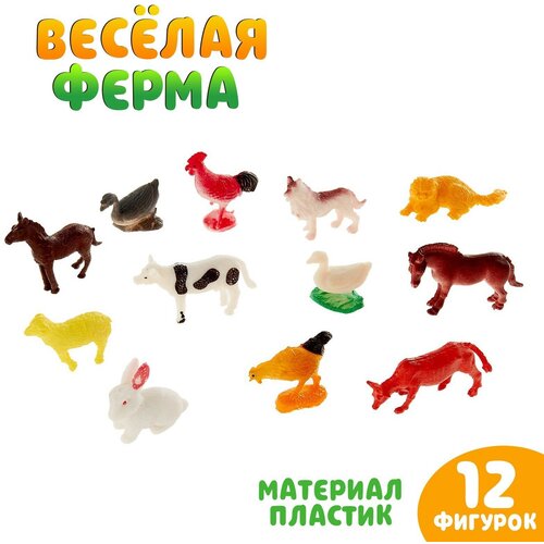 Набор животных «Весёлая ферма», 12 фигурок