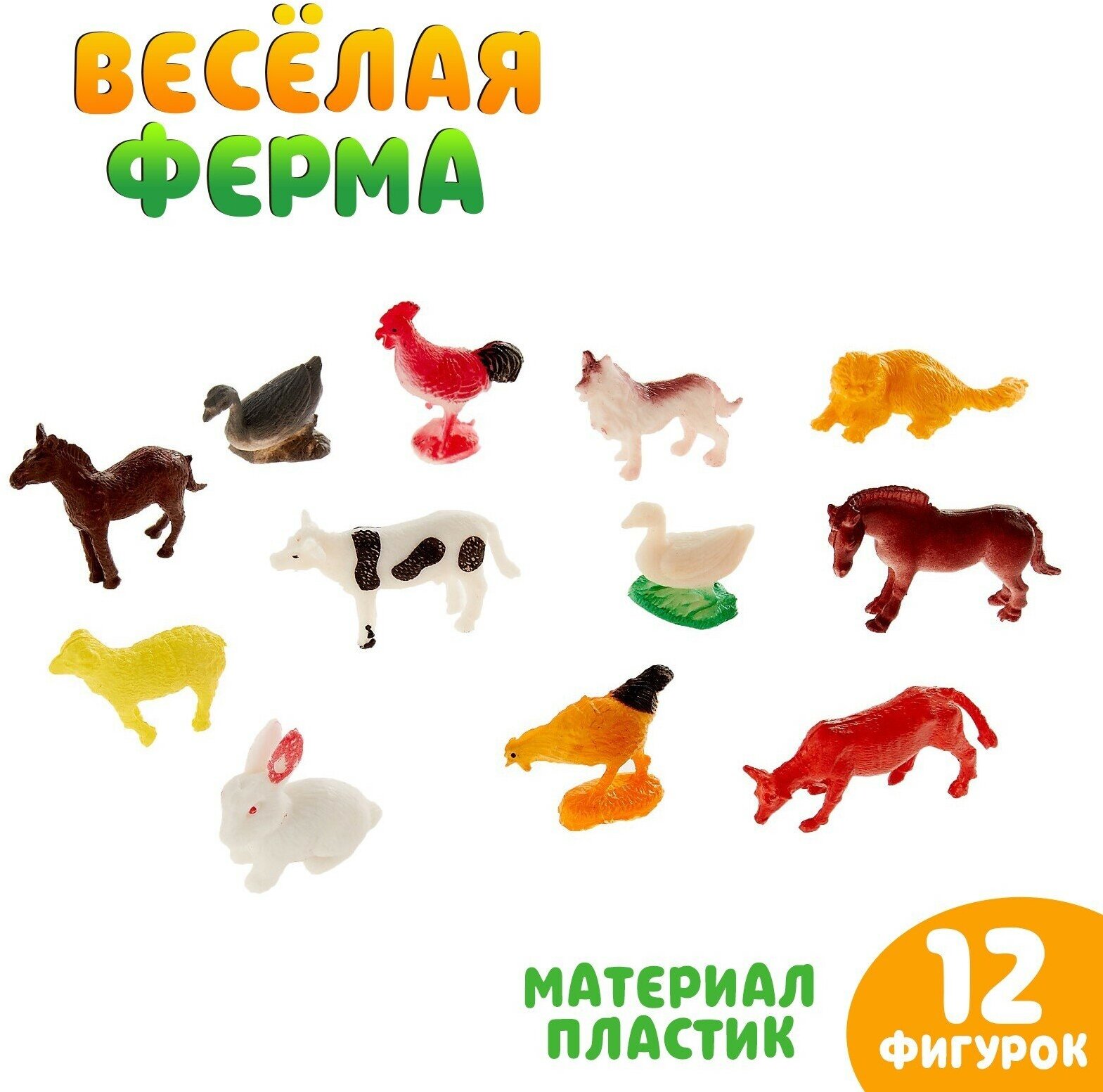 Набор животных «Весёлая ферма», 12 фигурок