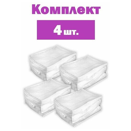 Кофр 40x20x30 см нетканый материал цвет белый, 4шт