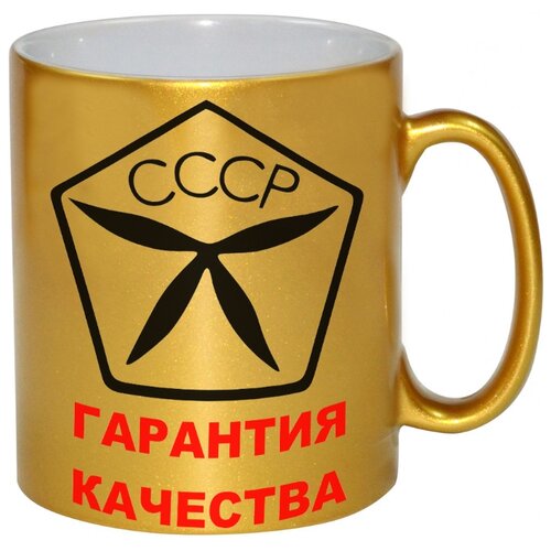 фото Золотая кружка ссср - гарантия качества drabs