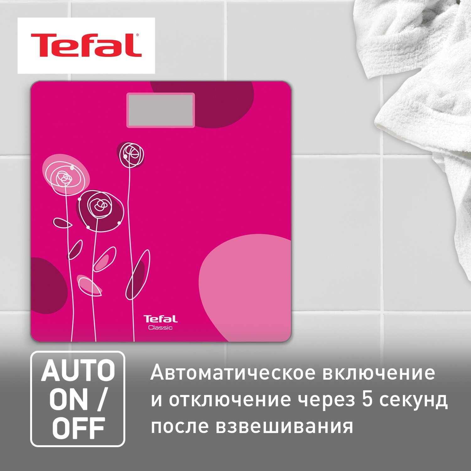 Весы напольные Tefal Classic Drawing Bloom PP1531V0, розовый - фотография № 5