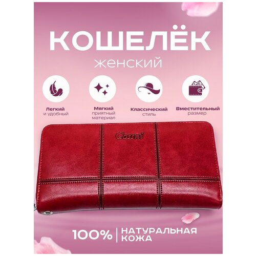 Кошелек Rittlekors Gear, фактура гладкая, бордовый