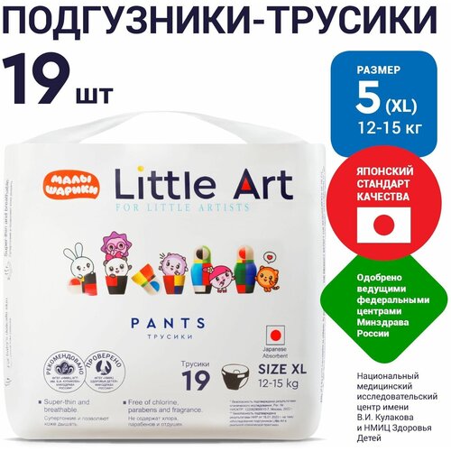 Детские подгузники-трусики Little Art, 5 размер XL 12-15 КГ 19 ШТ