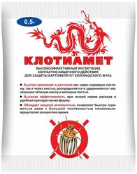 Ваше хозяйство Инсектицид контактно-кишечного действия Клотиамет