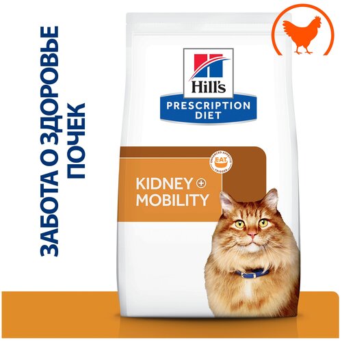 Сухой корм для кошек Hill's Prescription Diet K/D+Mobility при проблемах с почками, для поддержания здоровья почек и суставов, с курицей 1.5 кг