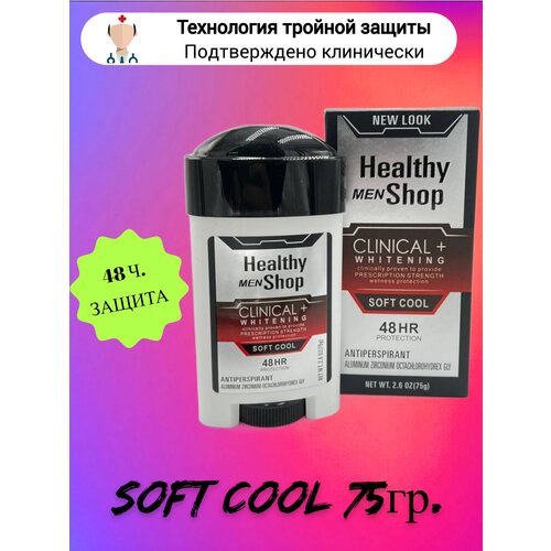 Дезодорант SOFT COOL 75 гр.