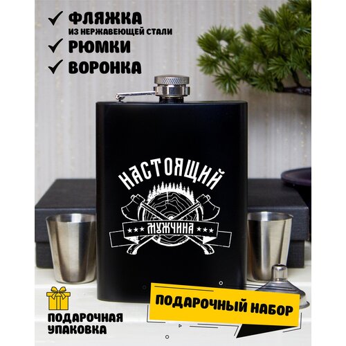 Подарочный набор фляжка алкогольная черная 215мл Настоящий мужчина