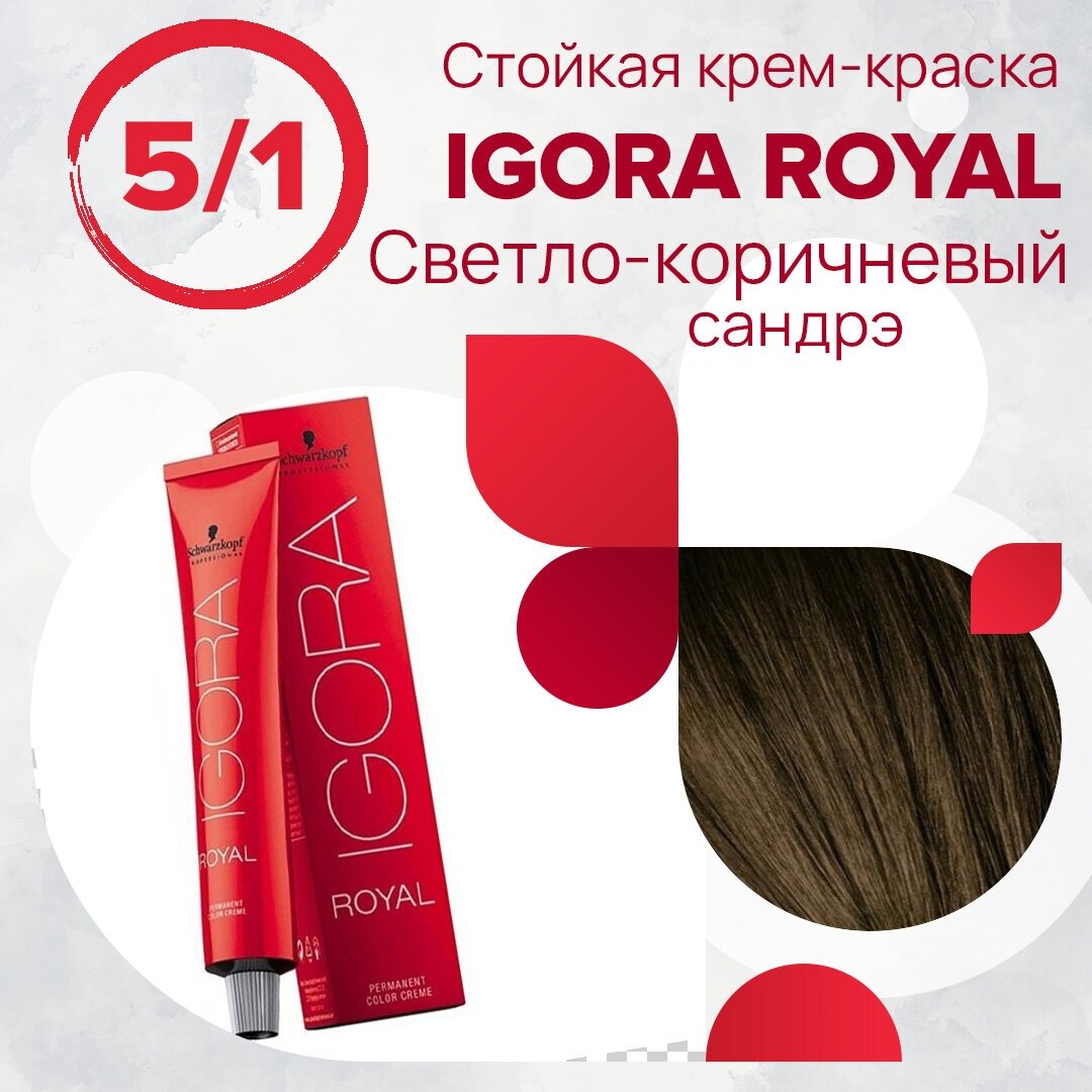 Schwarzkopf Professional Royal -, 5-1   , 60 