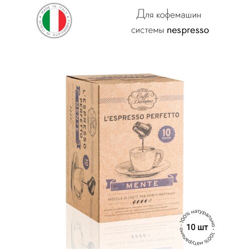 Кофе в капсулах Diemme Caffe L'espresso Mente, 50 шт