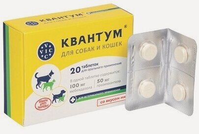 Изображение товара Квантум для собак и кошек, 20 таблеток в коробке