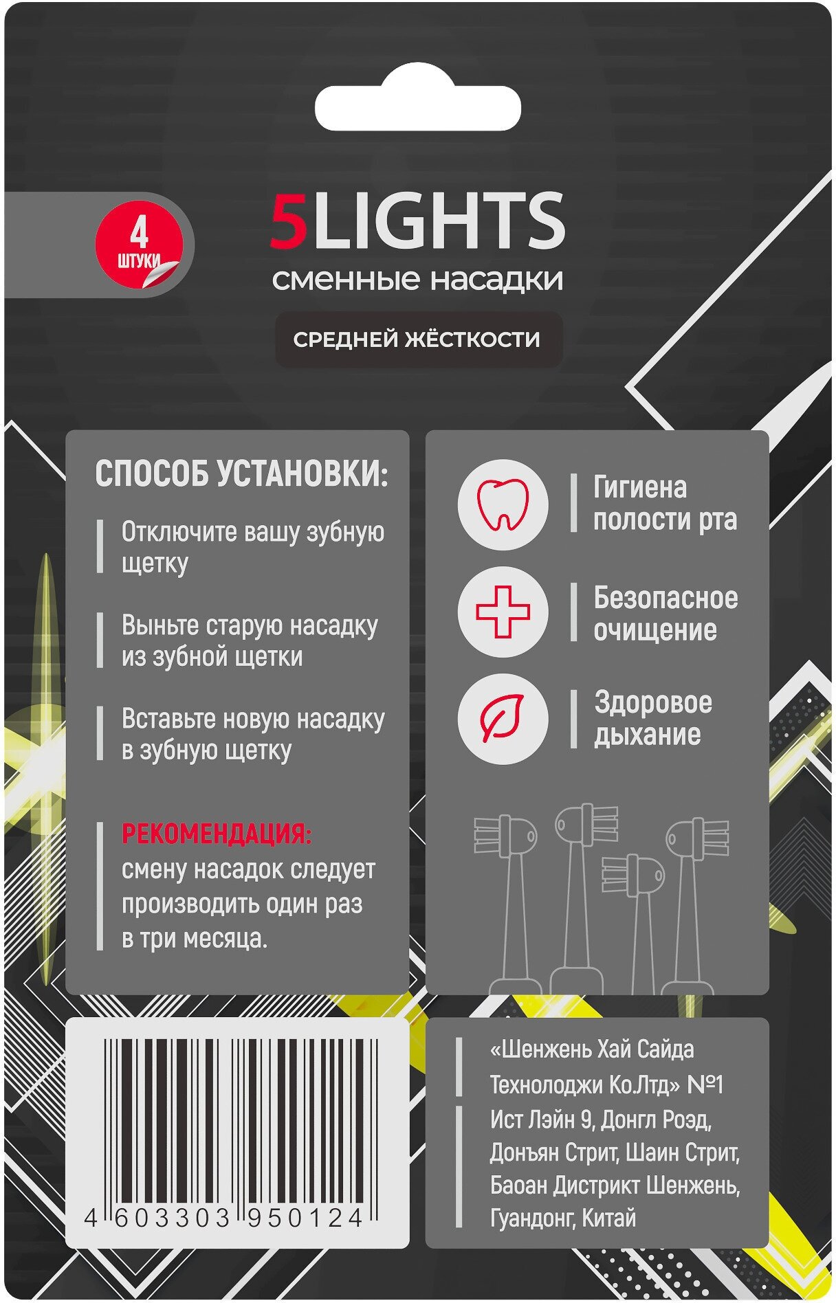 Насадки 5Lights EB58-X Charcoal для электрической зубной щетки Oral-b, совместимые, средней жесткости (4 штуки) Черные - фотография № 8