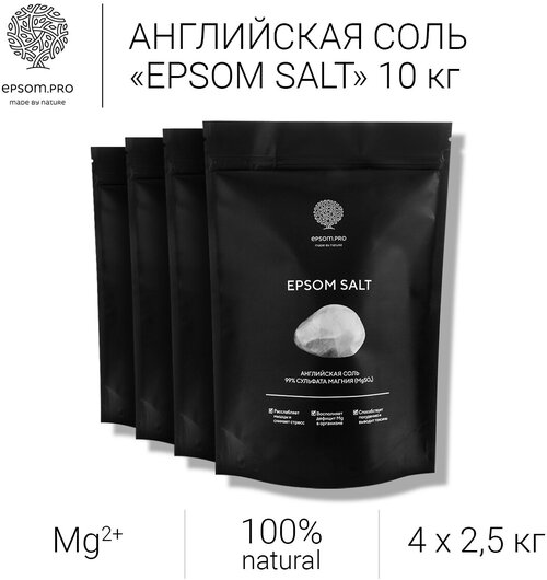 Salt of the Earth Соль английская для ванн, 2.5 кг, 4 шт.
