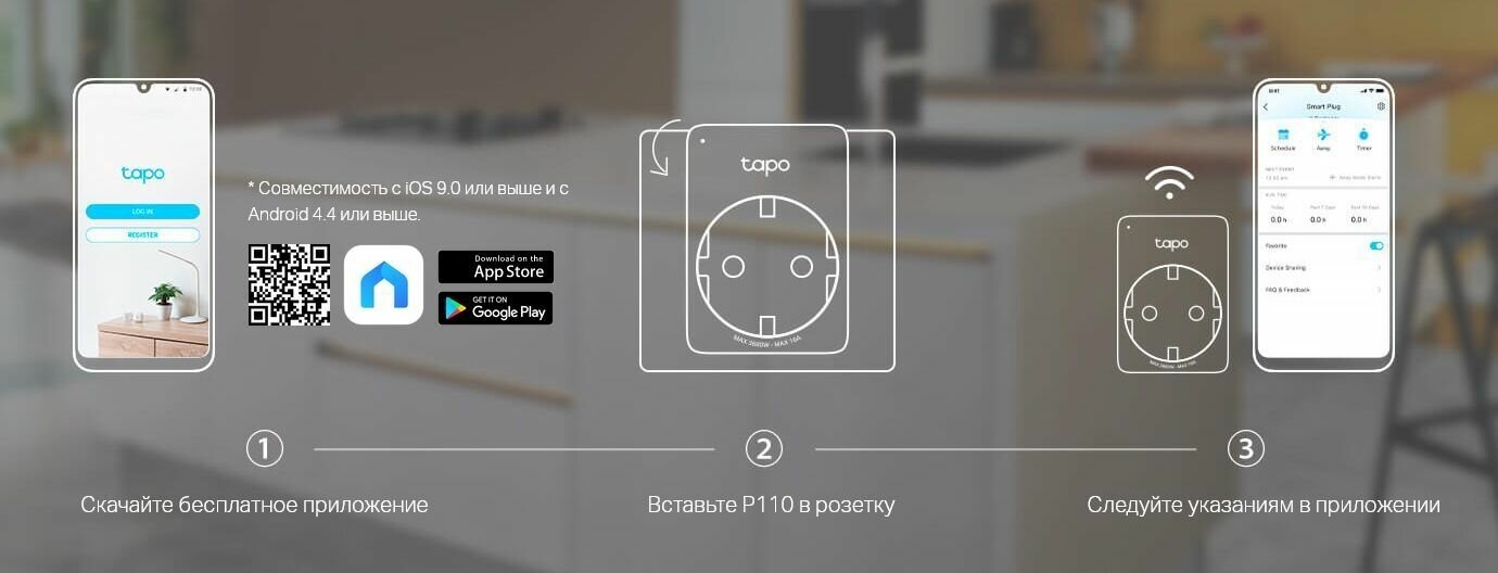 Умная розетка TP-Link - фото №13