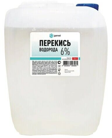 Средство дезинфицирующее Перекись водорода, 6%, канистра, 5 л, Самарамедпром