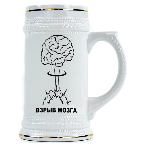 фото Пивная кружка взрыв мозга drabs