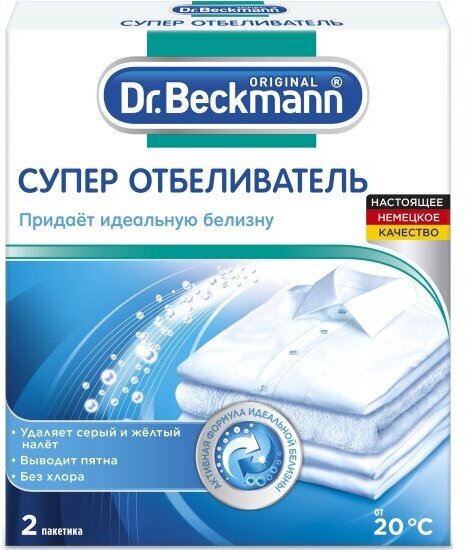 Супер отбеливатель Dr.beckmann Dr. Beckmann (Доктор Бекманн), 2х40 г