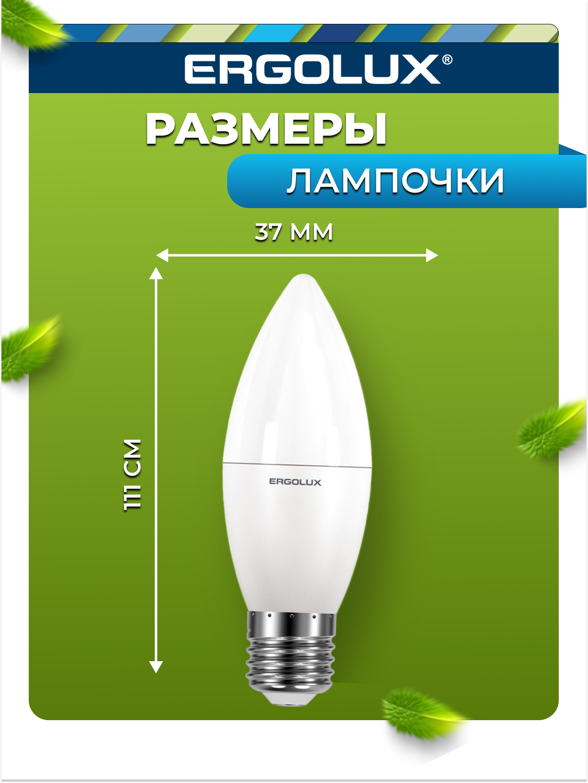 Светодиодная лампа Ergolux LED-C35-11W-E27-4K - фотография № 8