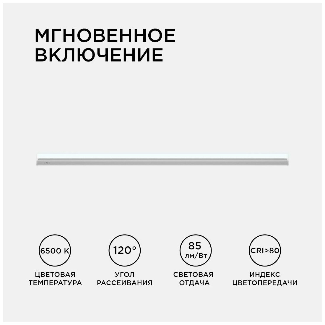 Сенсорный светодиодный светильник Apeyron 30-06 аналог Т5 14Вт IP20 1190Лм 6500К белый - фотография № 3