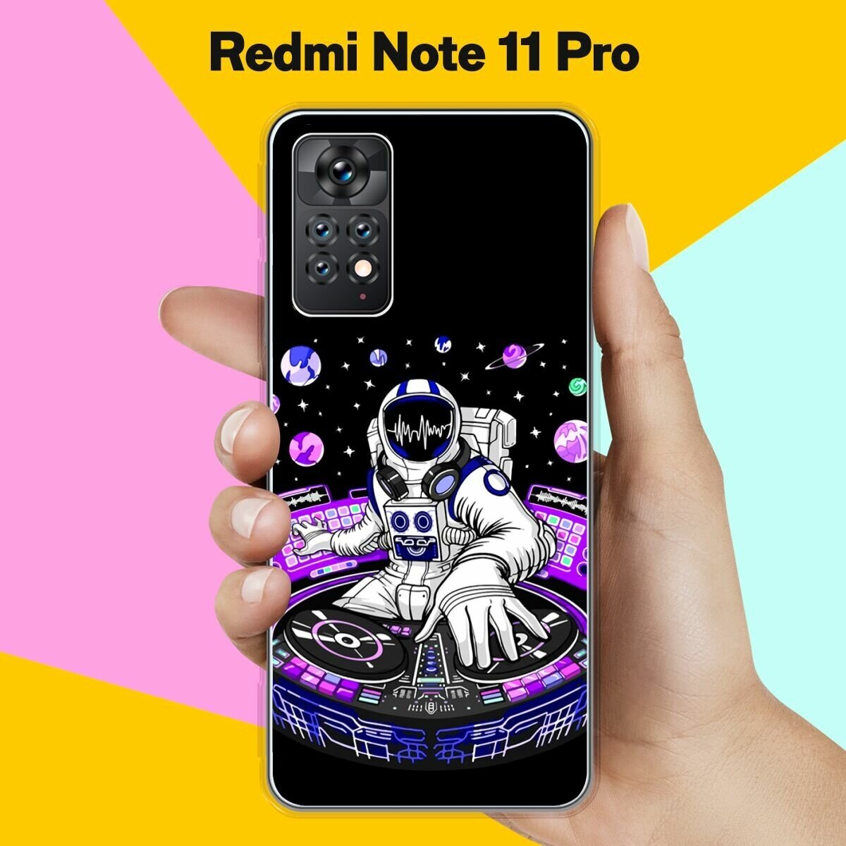 Силиконовый чехол на Xiaomi Redmi Note 11 Pro Астронавт 6 / для Сяоми Редми Ноут 11 Про