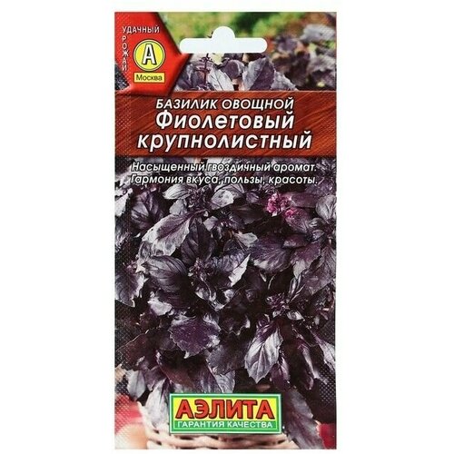 семена табак крупнолистный 512 0 01 г 22 упаковки Семена Базилик овощной Фиолетовый крупнолистный, 0,1 г 22 упаковки