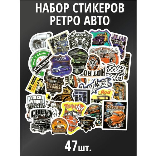 Стикеры наклейки на телефон 47 шт - Ретро машины марки логотипы 360₽