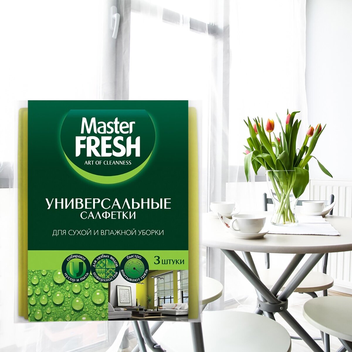 Салфетки для уборки Master Fresh Универсальные 30х38 см, 3 шт - фото №6