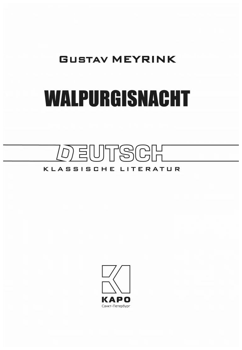 Walpurgisnacht / Вальпургиева ночь. Книга для чтения на немецком языке - фото №2