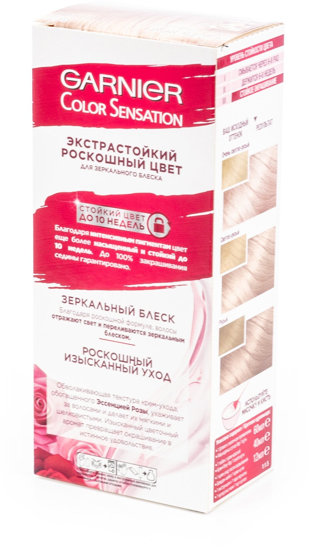 Крем-краска для волос Garnier Color Sensation 8.12 Розовый перламутр - фото №10