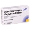 Индометацин 100 Берлин-Хеми супп. рект. №10 - изображение