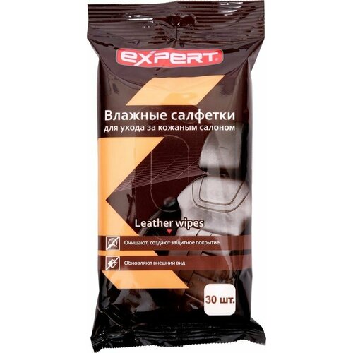 Салфетки влажные EXPERT для ухода за кожаным салоном Арт. 333032, 30шт - 5 упаковок