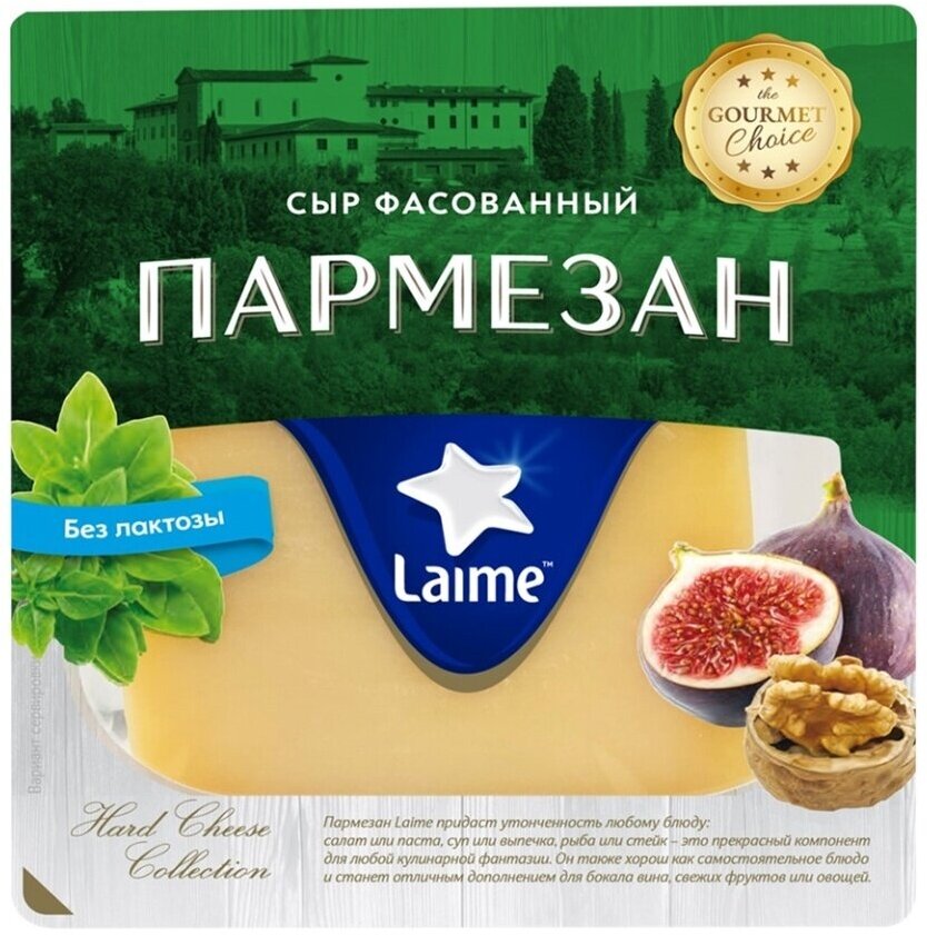 Сыр твердый Laime Пармезан 40 %