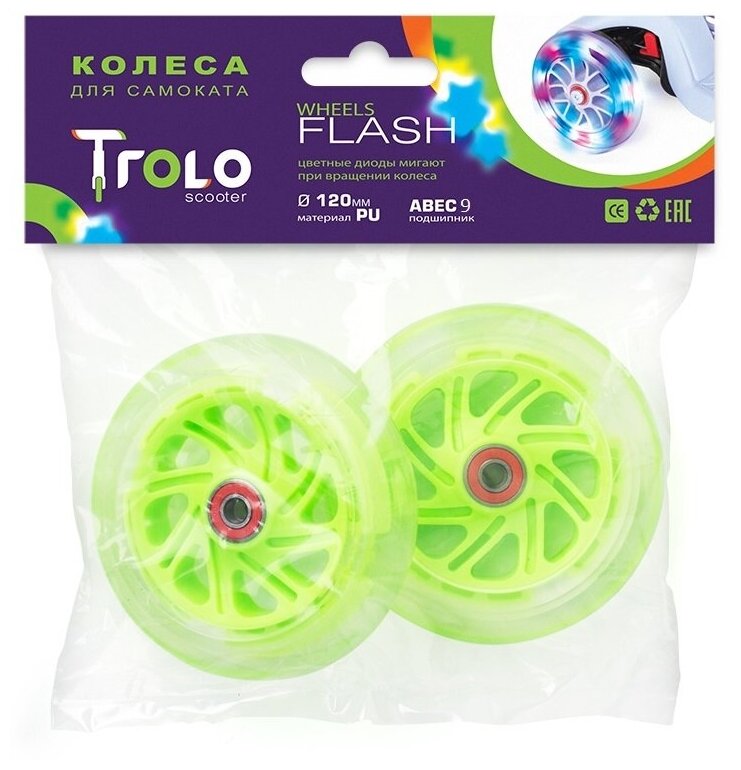 Светящиеся колеса Trolo (front) светл. зеленый 120*24, Green